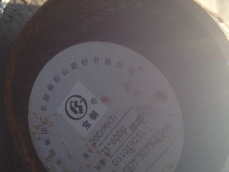 堆龙德庆20CrMnTi合金结构钢