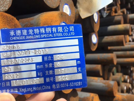 堆龙德庆40MnB合金结构钢
